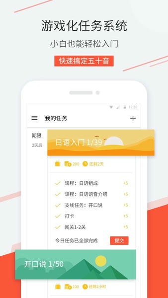 最最日语软件 v8.8 安卓版 0