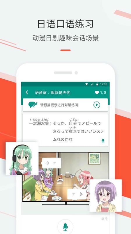 最最日语软件 v8.8 安卓版 3