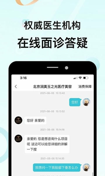 更美手机版 v7.51.85 安卓版 0