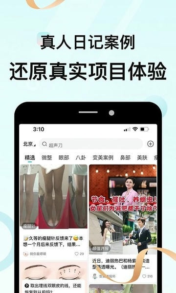 更美app下载