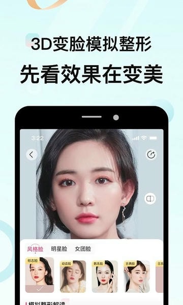 更美手机版 v7.51.85 安卓版 1