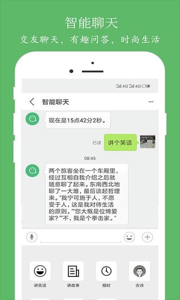 朗读大师app v9.6.55 安卓版 0