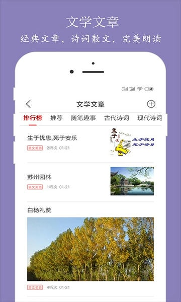 朗读大师app v9.6.55 安卓版 1