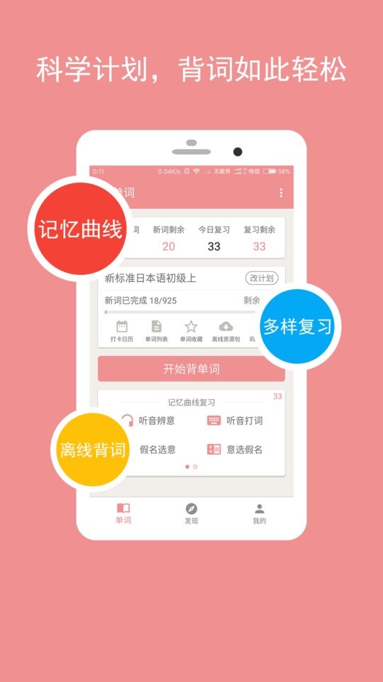 卡卡日语app v7.5.4 安卓版 0