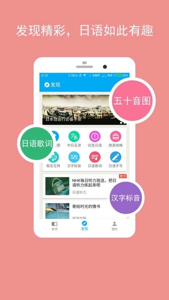 卡卡日语app 卡卡日语最新版下载