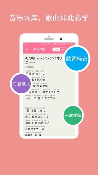 卡卡日语app v7.5.4 安卓版 2