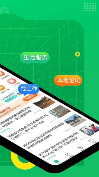 阅同城手机版 v3.14.1 安卓版 0