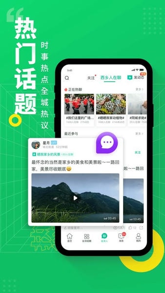阅同城手机版 v3.14.1 安卓版 1