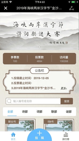 诗天下手机版 v3.5.02 安卓版 3