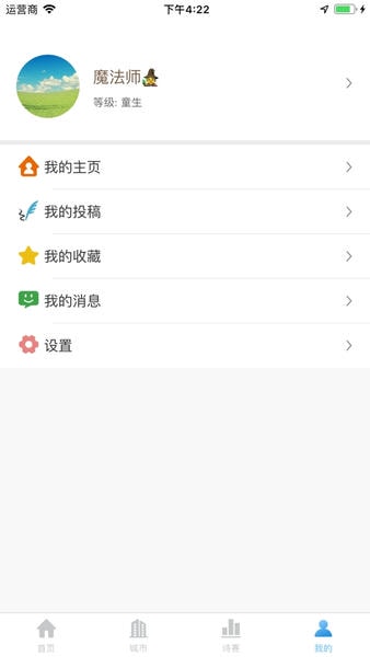 诗天下手机版 v3.5.02 安卓版 0