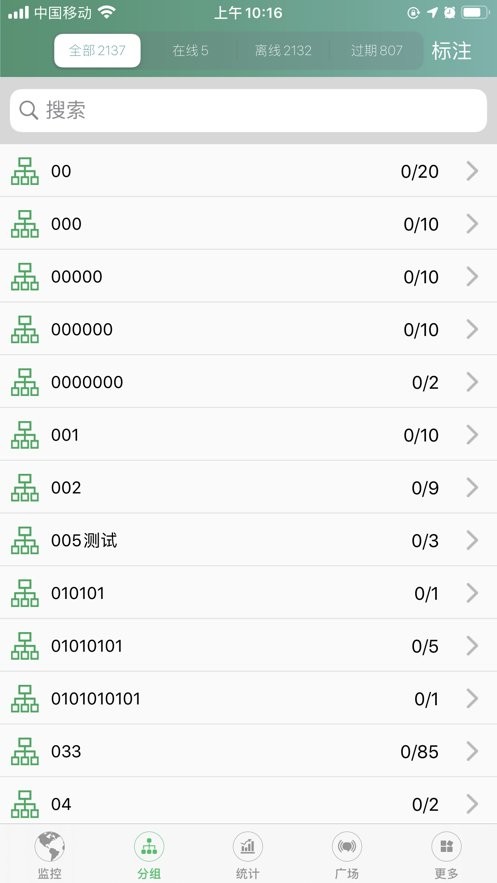 exlive手机查车app v3.2.68 官方安卓版 3
