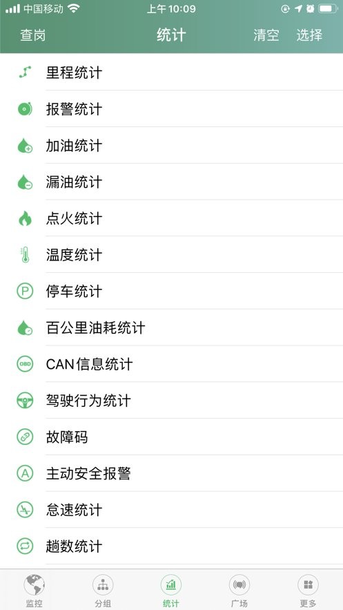 exlive手机查车app 手机查车最新版本免费下载