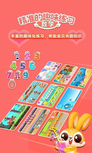 宝宝学数字123最新版 v2.0.28 安卓版 0