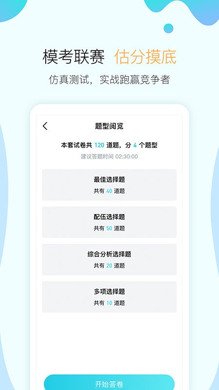 考霸联盟官方版(改名向上) v7.10.6 安卓版 0