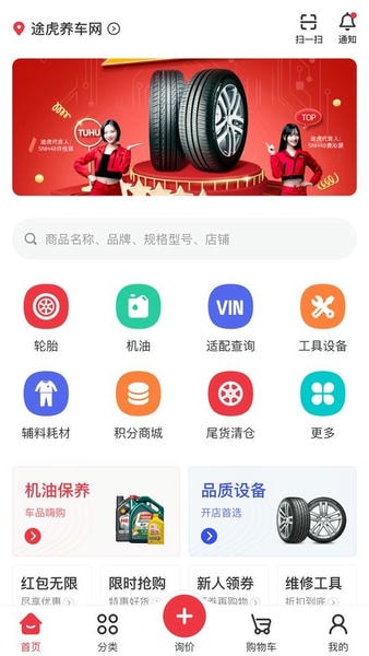 汽配龙手机版 汽配龙app下载