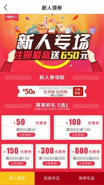 汽配龙手机版 v6.26 安卓版 2
