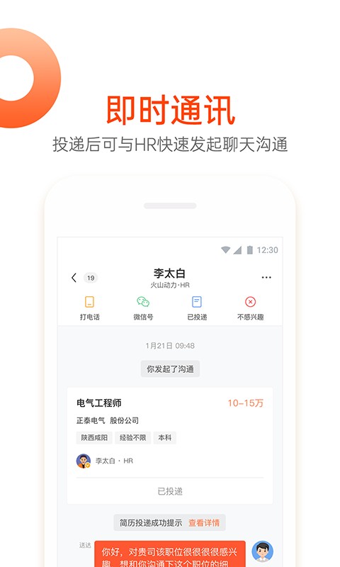 北极星招聘 北极星招聘app下载