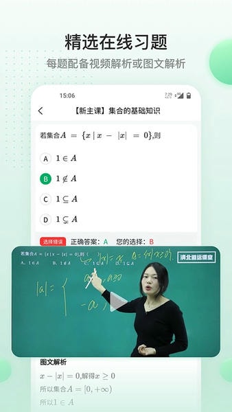 清北道远课堂软件 v1.5.11 安卓版 2