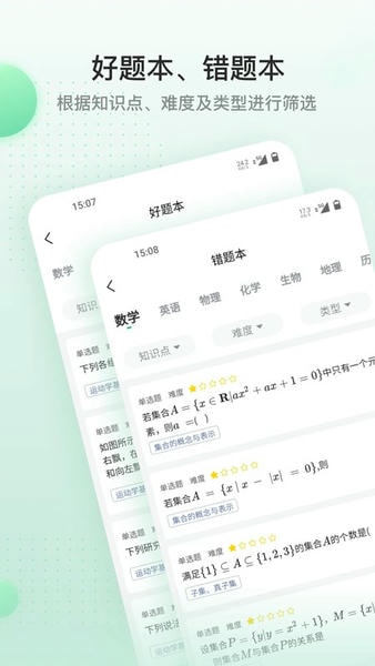 清北道远课堂app下载