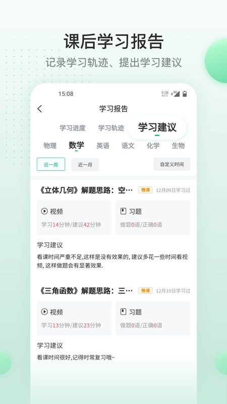 清北道远课堂软件 v1.5.11 安卓版 0