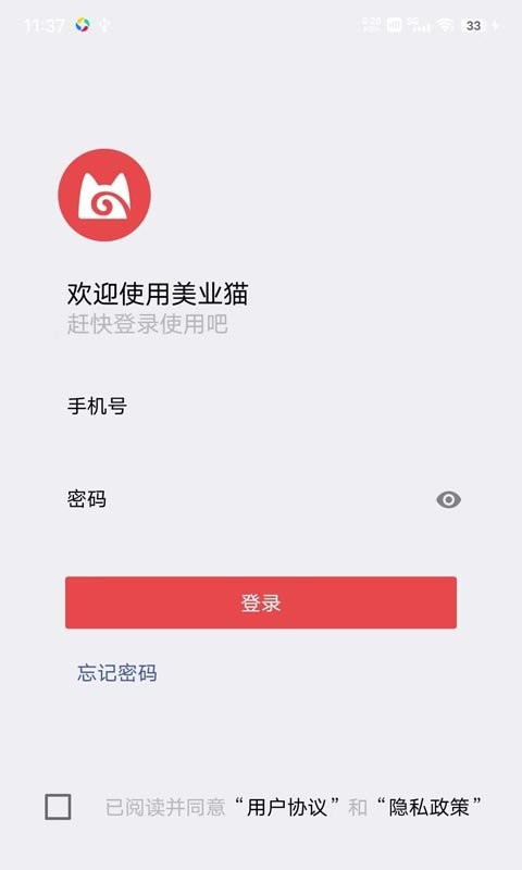 美业猫系统app 美业猫最新版本