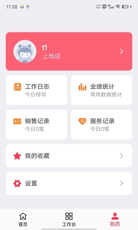 美业猫系统app v10.2.68 安卓版 2