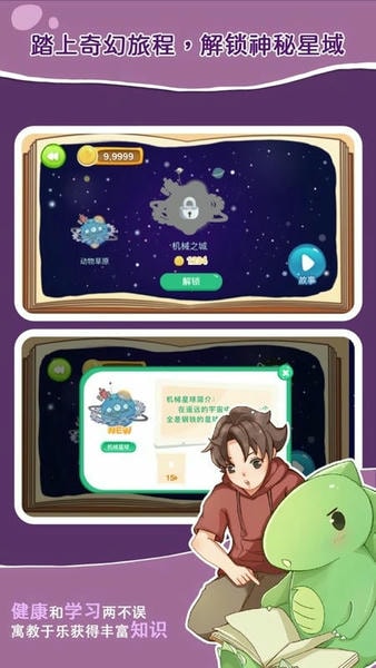 Xrush牙刷宝 v3.2.4 安卓版 3