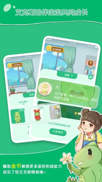 Xrush牙刷宝 v3.2.4 安卓版 1
