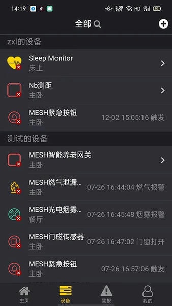 宜居生活免费版 v2.2.6 安卓版 0