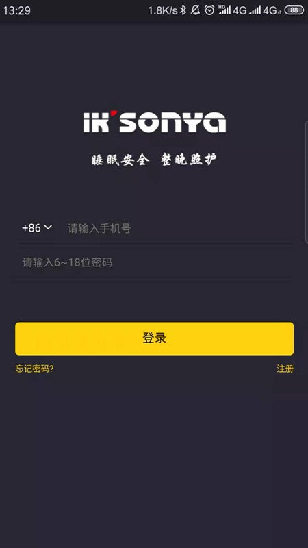 宜居生活免费版 v2.2.6 安卓版 1