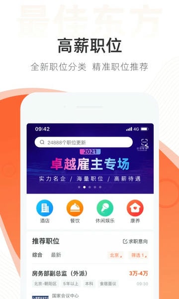 最佳东方最新版 v6.7.11 安卓版 1