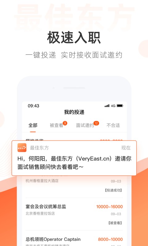 最佳东方最新版 最佳东方手机版app下载