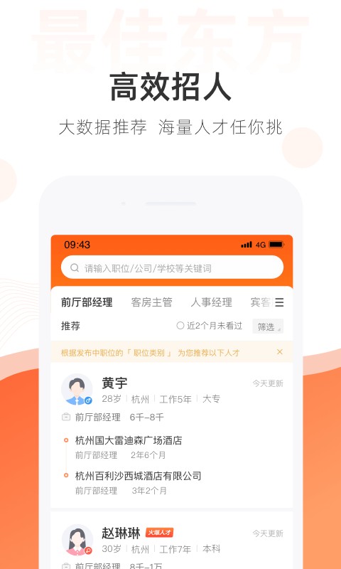最佳东方最新版 v6.7.11 安卓版 3