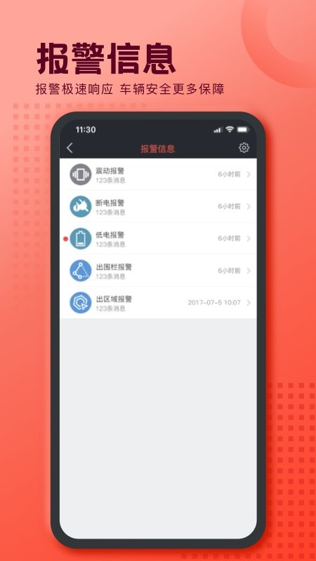 护车宝最新版 v3.1.1 安卓版 0