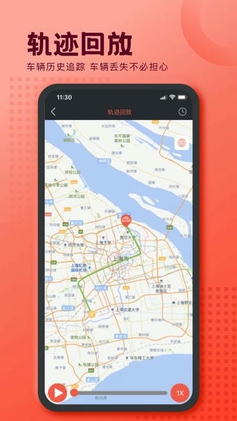 护车宝最新版 v3.1.1 安卓版 1