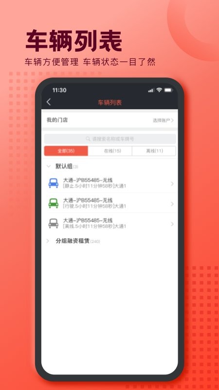 护车宝最新版 v3.1.1 安卓版 2