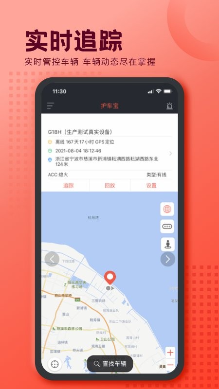护车宝app下载