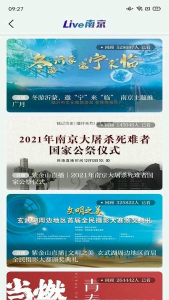 南京紫金山新闻手机版 v10.0.0 安卓官方版 0