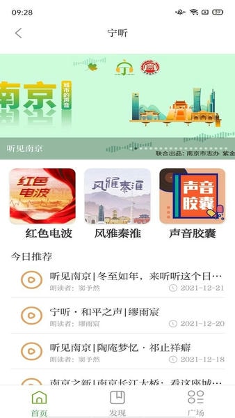 南京紫金山新闻手机版 v10.0.0 安卓官方版 2