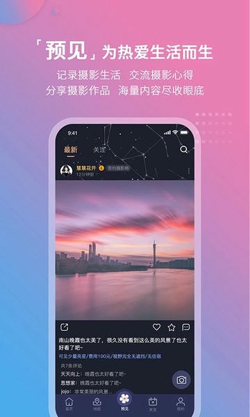 莉景天气最新版 莉景天气官方版