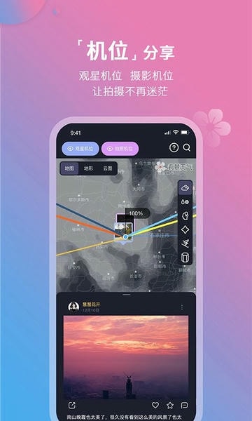 莉景天气软件 v3.0.36 安卓官方版 2
