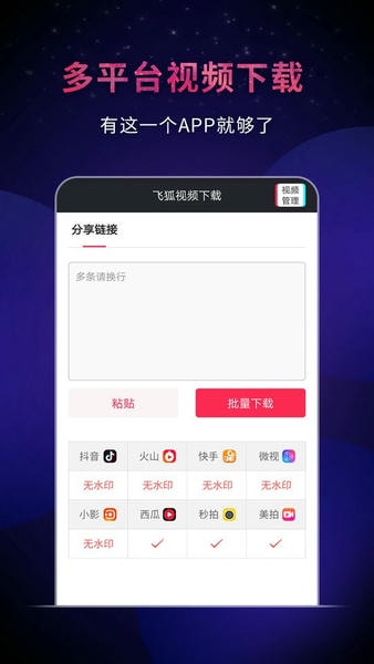 短视频去水印app 短视频去水印软件