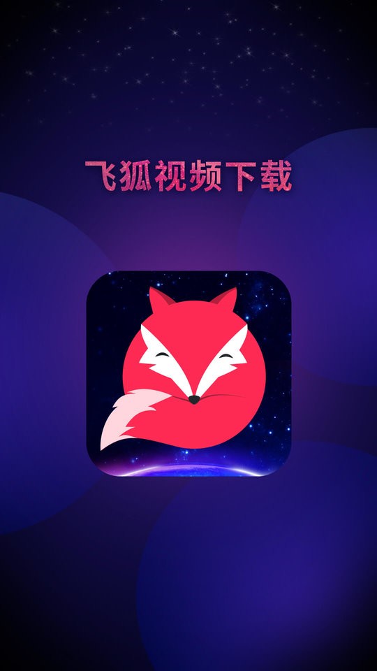 短视频去水印app v4.9.5.0324 安卓版 2