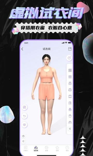 衣蜜app