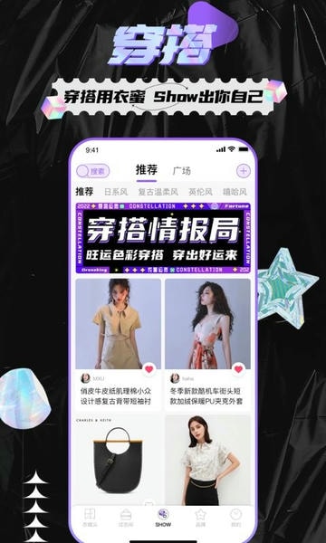 衣蜜智能穿搭软件 v1.8.8 安卓版 2