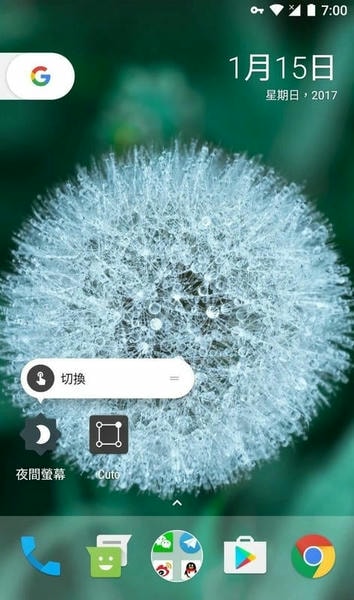 夜间屏幕亮度调节器 v1.3.0.2 安卓版 0