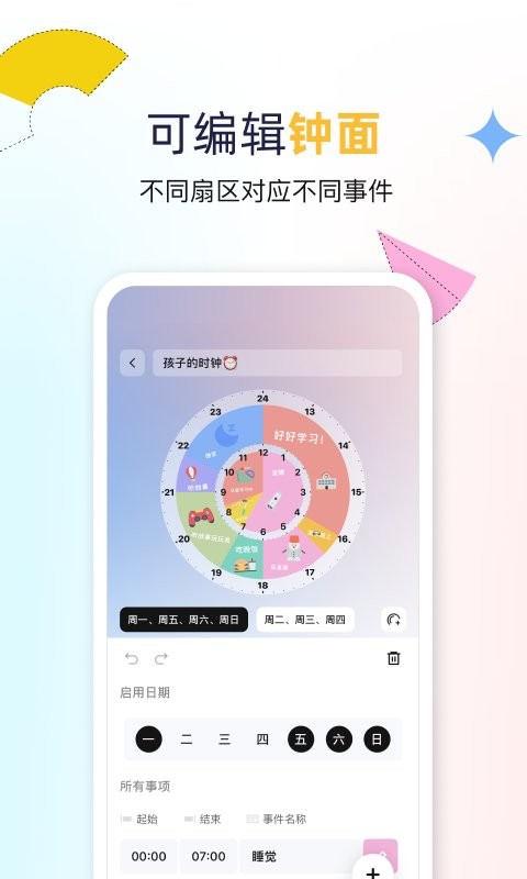 双环时钟最新版 双环时钟官方版