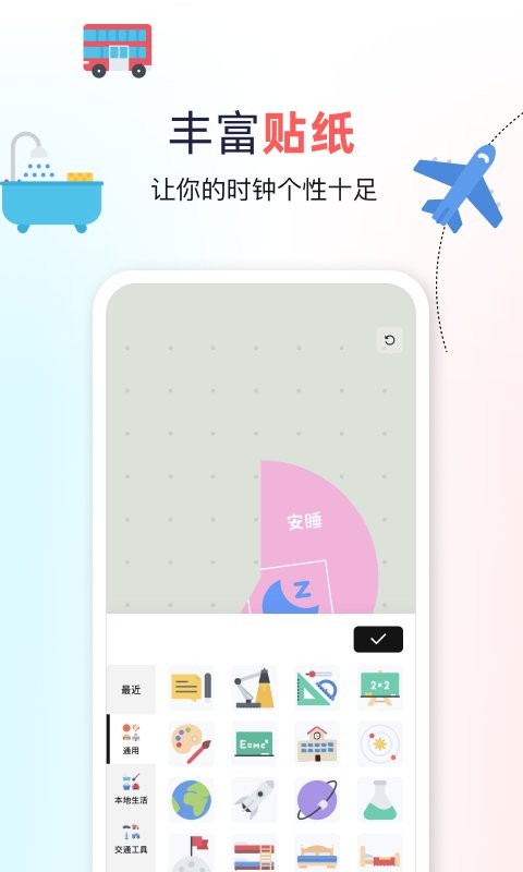 双环时钟官方版 v1.1.9 安卓版 1