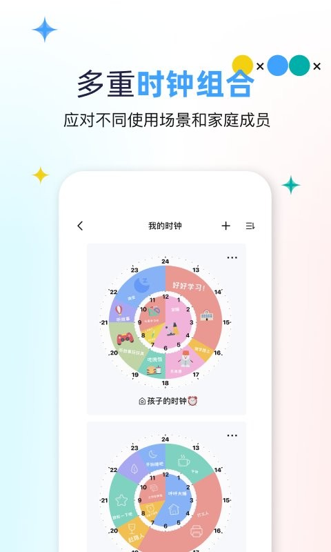 双环时钟官方版 v1.1.9 安卓版 2