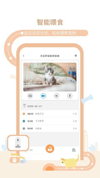 多尼斯官方版 v3.3.1 安卓版 1